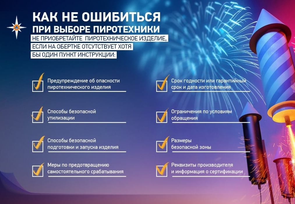 Пожарная безопасность в новогодние и рождественские праздники.