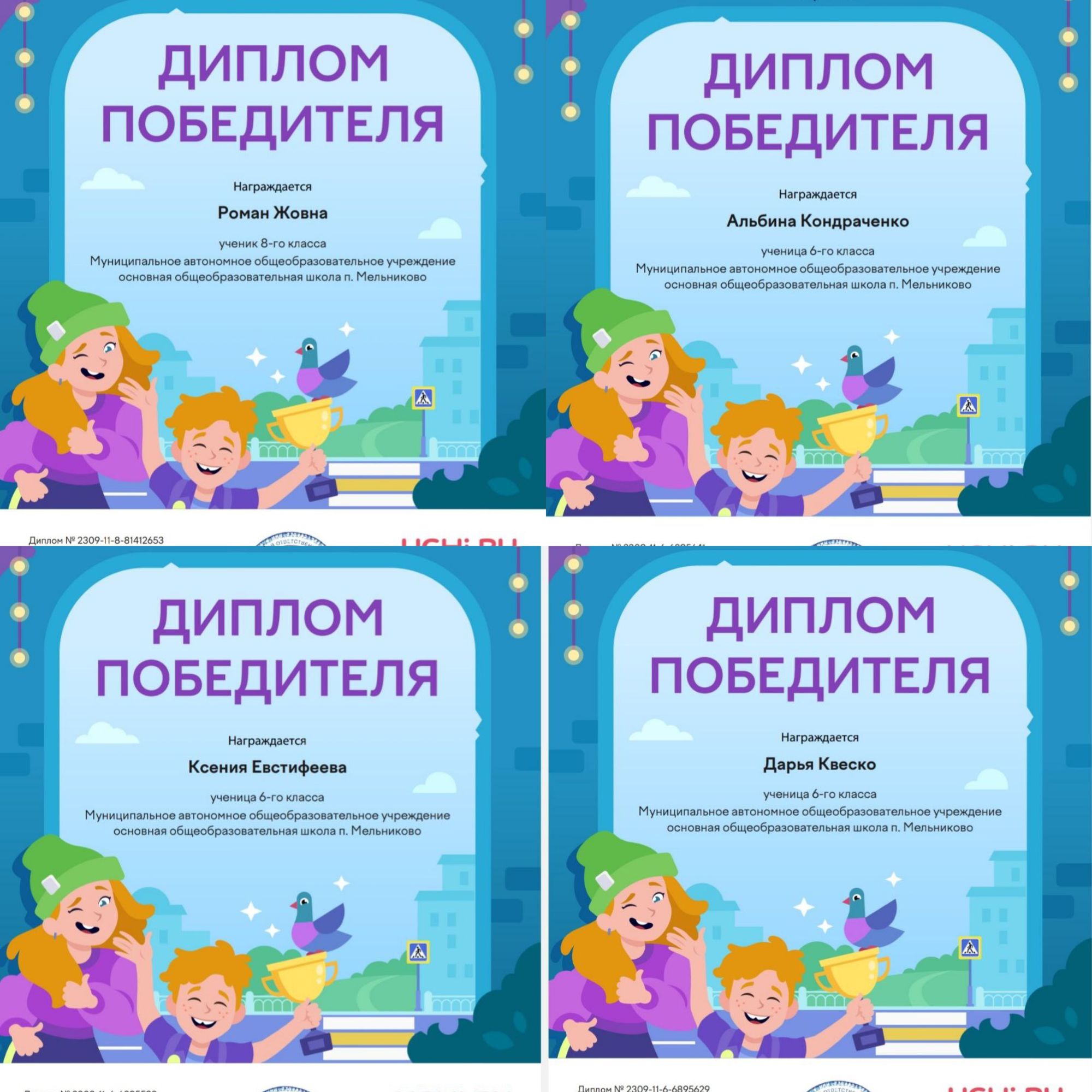 «Безопасные дороги». Итоги олимпиады..