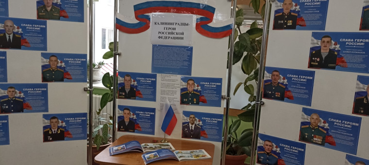 День Героев Отечества.