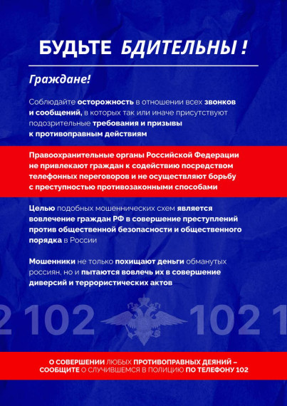 Внимание! Памятки по противодействию экстремизму..